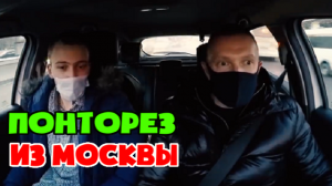 Пассажир из Москвы таксисту _ давай быстрее , деревенщина.