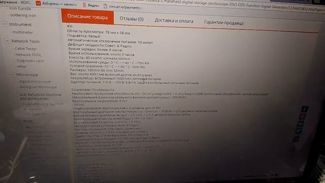 Осциллограф Часть 2 Выбор вариантов смотреть онлайн