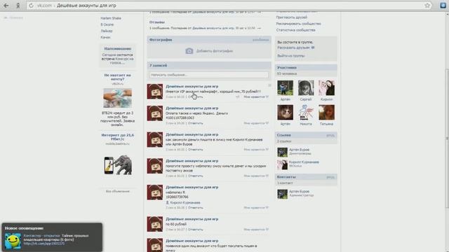 Дешёвые аккаунты майнкрафт смотреть онлайн