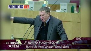 Жириновский: Америка - это хуже чем Наполеон и Гитлер!