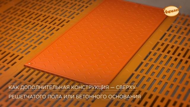 Стеклопластиковые нагревательные панели Sunpanel