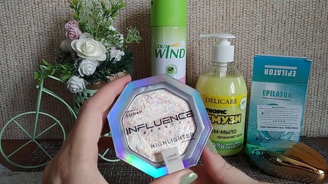 Покупки ?и подарки ? смотреть онлайн