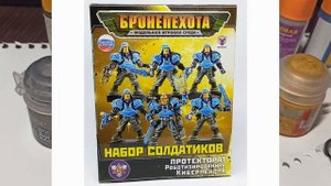 Покрас миниатюры из Бронепехоты (ПЕРЕЗАЛИВ)