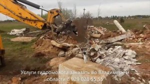 Услуги гидромолота во Владимире аренда гидромолота с экскаватором