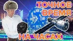 Часы Garmin неправильно показывают время, что делать?