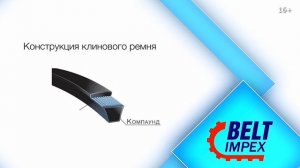 Как подобрать клиновой ремень? Размеры, профили клиновых ремней | 16+