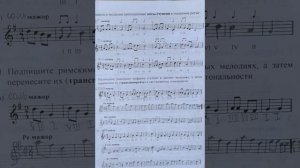 1 класс. ГДЗ. Сольфеджио. Рабочая тетрадь. Калинина. Страница 26. С комментариями.