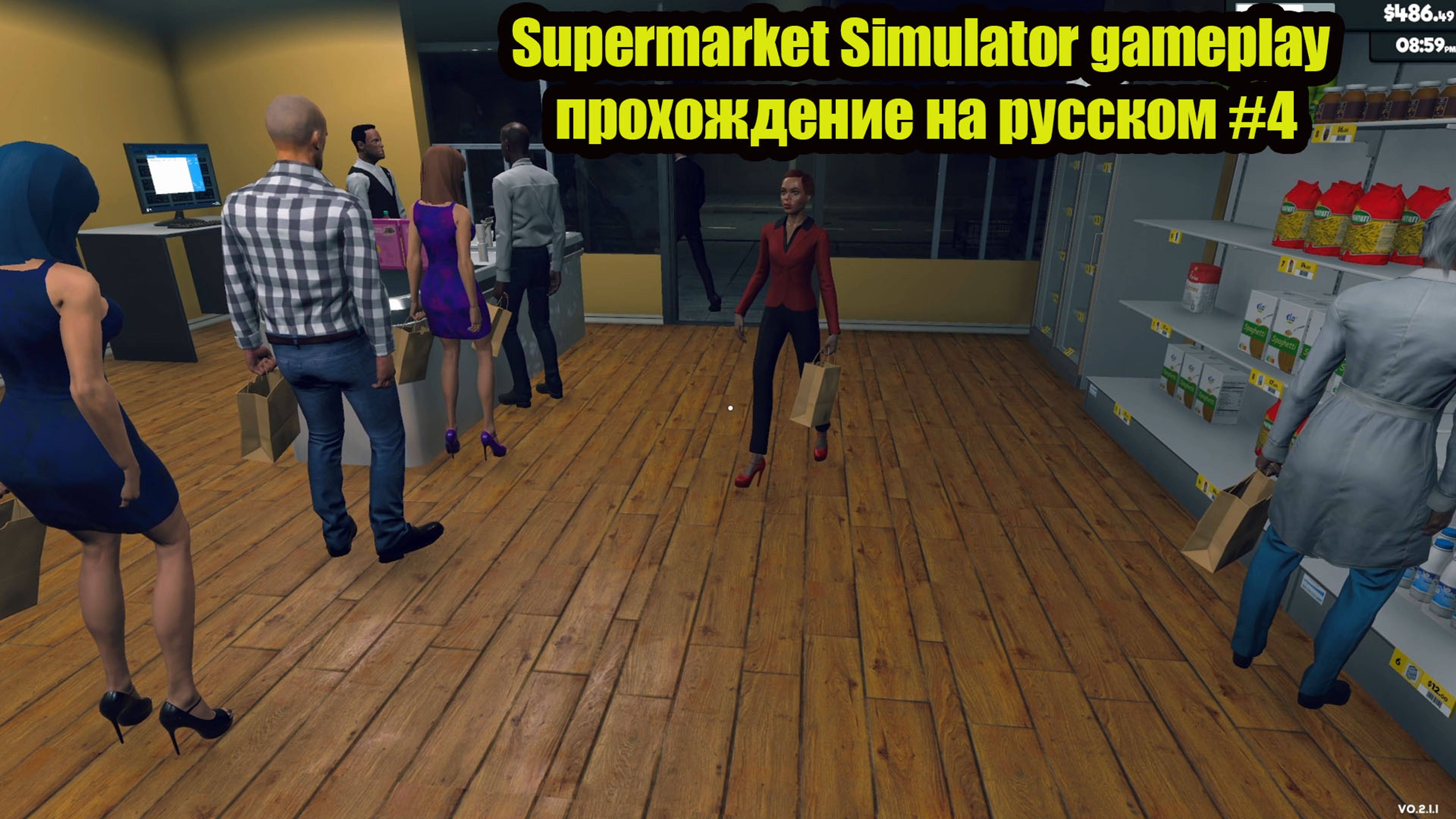 Supermarket Simulator gameplay прохождение на русском #4 новые лицензии