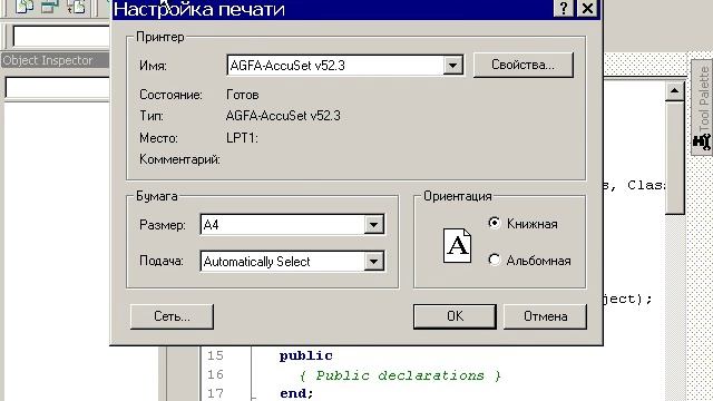 Изучаем Borland Delphi 8. Урок 7. Знакомство с программой. Настройка печати смотреть онлайн