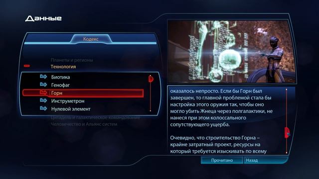 Mass Effect 3 прохождение - КОДЕКСЫ (русская озвучка) #32 смотреть онлайн
