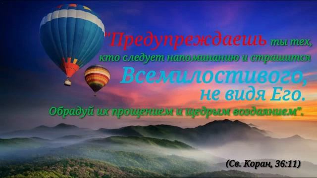 Сура 36 Ясин перевод смыслов смотреть онлайн