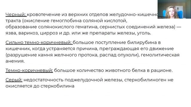 Копрограмма -как разобрать анализ и что делать?