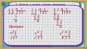 Задание 5 страница 18 – Учебник Математика Моро 4 класс Часть 1