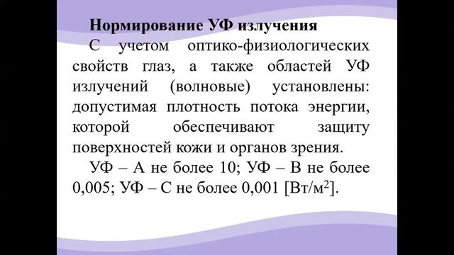 ХХТиЭ Охрана труда в хим пром 13 лекция русс смотреть онлайн