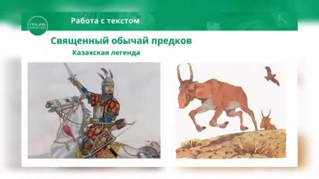 "Священный обычай предков" древняя казахская легенда. смотреть онлайн