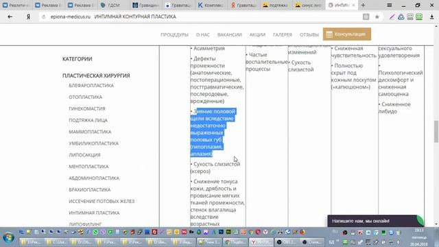 Аудит сайта - Клиника пластической и косметической хирургии - Эпиона Медикус - Старый Оскол смотреть онлайн
