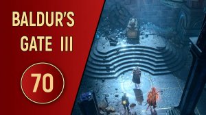ПРОХОЖДЕНИЕ BALDUR'S GATE 3 - ЧАСТЬ 70 - МАВЗОЛЕЙ