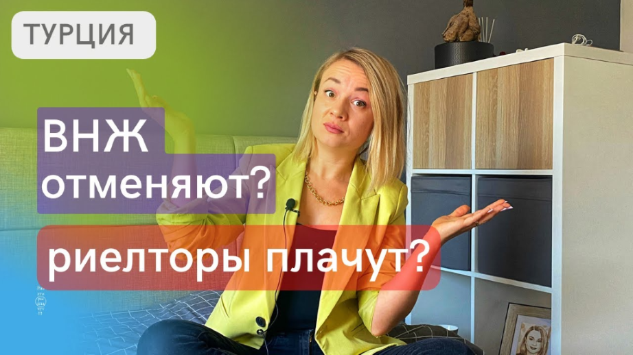 ВНЖ в Турции отменяют или нет_ и другие новости Турции. Жизнь русских  в Анталии.  Турция 2022