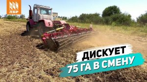 Дискует до 75 га в смену! Дисковый агрегат АДЛ-5