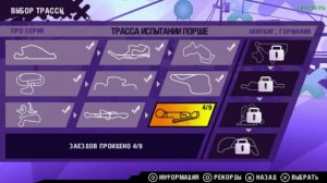 Need For Speed™ ProStreet PSP Часть 9 Трасса Испытаний Порш