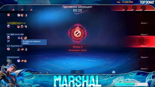 2000 звезд за 2 часа.  Стрим Mobile Legends