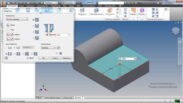 Autodesk Inventor. Урок №10. Создаем Корпус | Роман Саляхутдинов