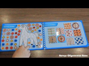 Альбом игр на липучках "Дымковская игрушка"