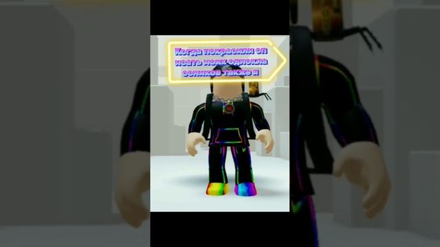 ххахаахах? #роблокс #рекомендации #игра #мем #roblox #trend #ня #tiktok #shorts смотреть онлайн