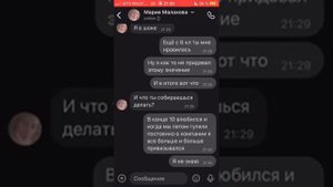 Одноклассник признался в любви, грустная переписка 😖