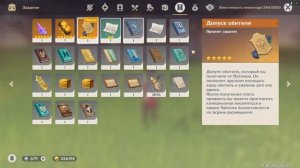 Genshin Impact. Чайник - полная чаша, часть 2. Чайник безмятежности и Пухляшь!