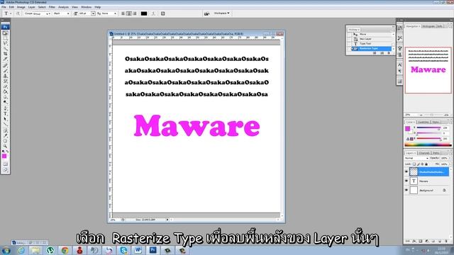 การทำ Layer ซ้อนในLayer Photoshop cs3 смотреть онлайн
