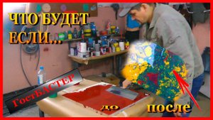 Что будет если покрасить шпателем Маляр уровня Бог #6 СУМАСШЕДШИЕ эксперименты