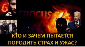 Давид Шмидт о страхе как разрушающей силе Бытия