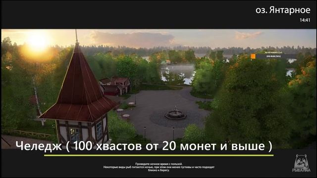 Русская Рыбалка 4/Лютый фарм серебра/Карпы/Хариус/Судак смотреть онлайн