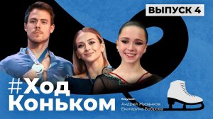 Валиева круче Загитовой! Чемпионы мира – не на 10. И закулисные игры федераций: как это работает