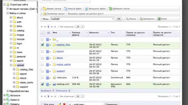 Bitrix: Выгрузка каталога в формат CommerceML