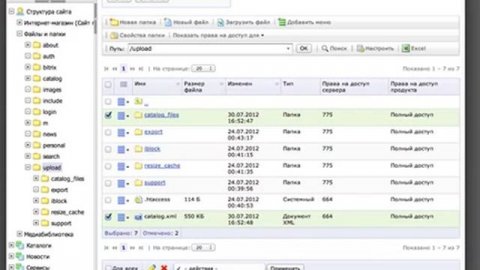 Bitrix: Выгрузка каталога в формат CommerceML