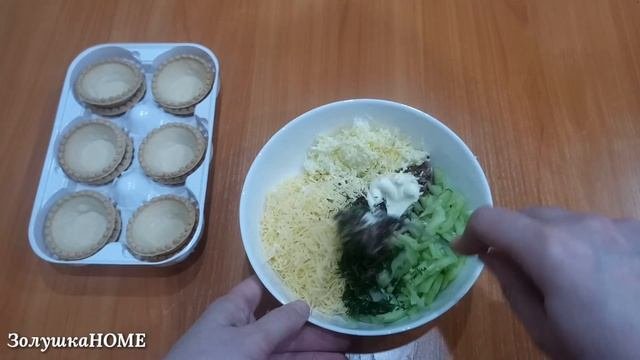 ТАРТАЛЕТКИ С ТУНЦОМ И СЫРОМ. ПРАЗДНИЧНЫЙ СТОЛ.