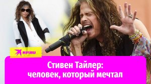 Дебют Aerosmith – падение и взлёт