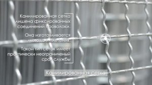 «Все сетки»: сварная оцинкованная сетка, канилированная, тканая, пластиковая и сетка Рабица.