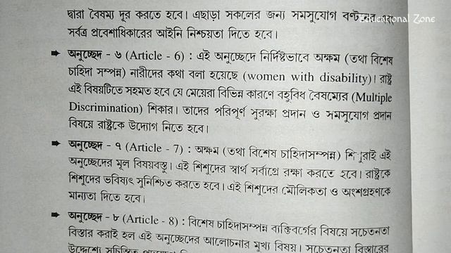 UNCRPD : United Nations Convention On The Rights Of Persons With Disabilities - 2006 смотреть онлайн