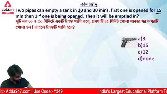 WB Primary TET | Important Maths Questions | 10 Ka Dum Series | WB Primary TET Preparation