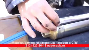 Не качает не работает насос в скважине причина -  заклинило колеса примесями, разборка для чистки
