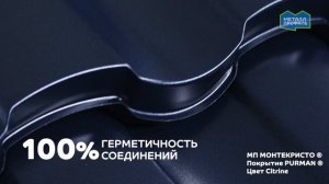 Новые и классические профили металлочерепицы