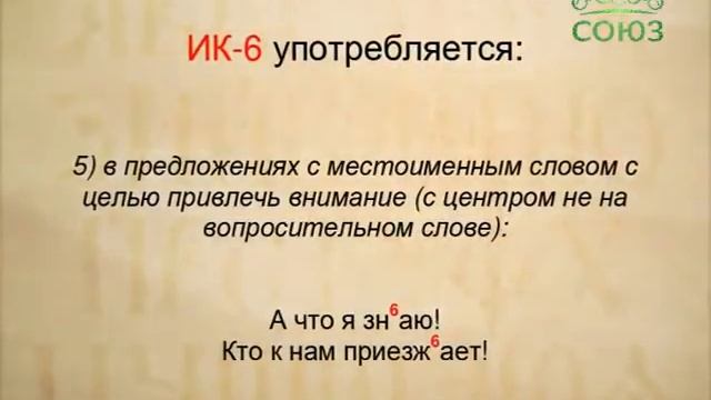 156. Буква в духе. Интонационные конструкции в литературном языке. Часть 3 смотреть онлайн