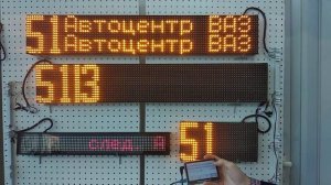 Переключение маршрутов и остановок на нашем информаторе для автобуса  и табло  искра