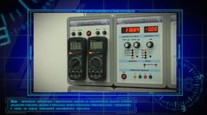 Комплект учебно-лабораторного оборуд. "Электрические измерения и основы метрологии" (ЭИОМ2-СР-1)