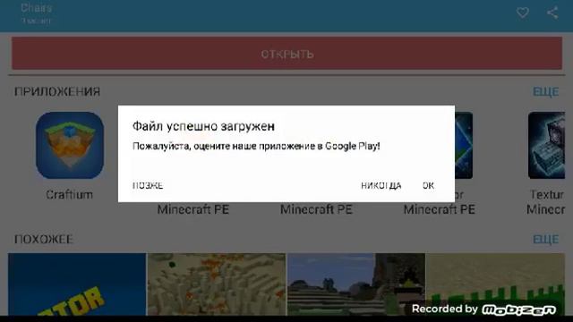 Как сделать мод для майнкрафта.Мод мастер!