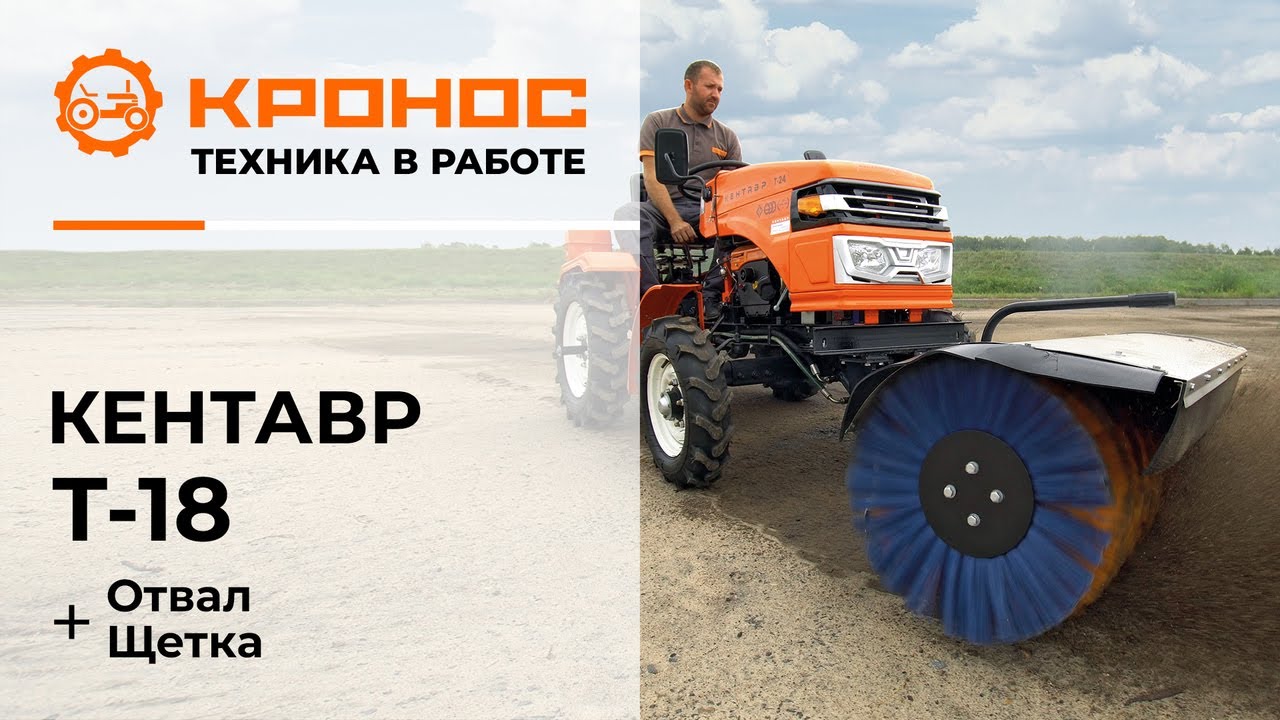 Кентавр Т 15 Купить Отзывы