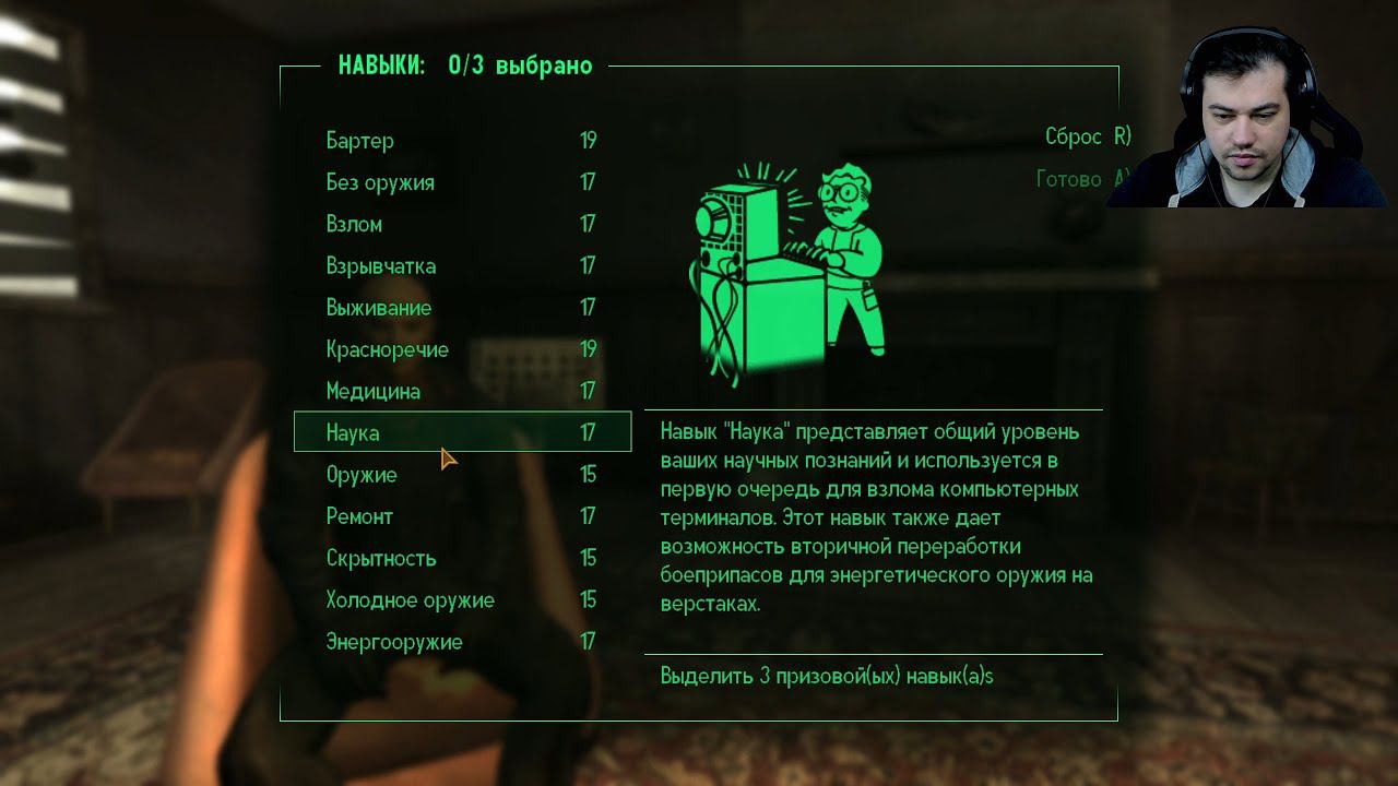 Чуть не помер в 1 серии) → Fallout New Vegas #1